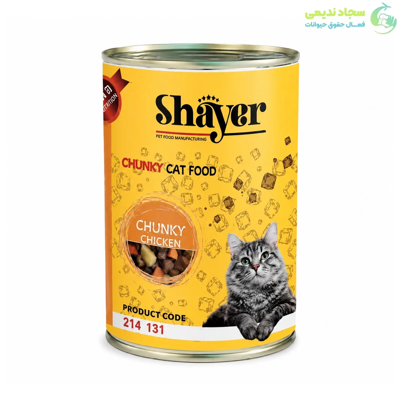 8964c959-cc18-4563-8b28-8a0aa5acbe97 کنسرو چانک گربه شایر طعم مرغ 400 گرمی