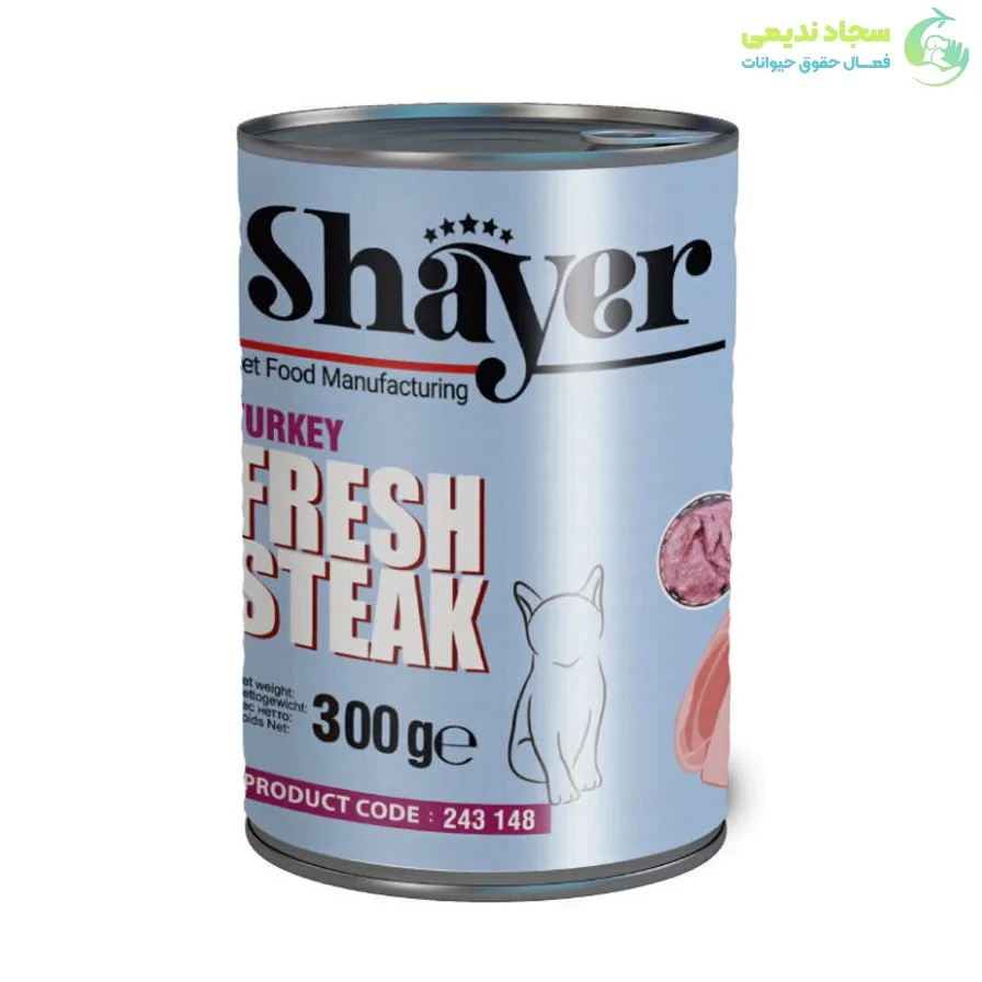 Shayer-Cat-Canned-Food-Turkey-Steak-300g کنسرو غذای گربه شایر طعم استیک بوقلمون 300 گرمی