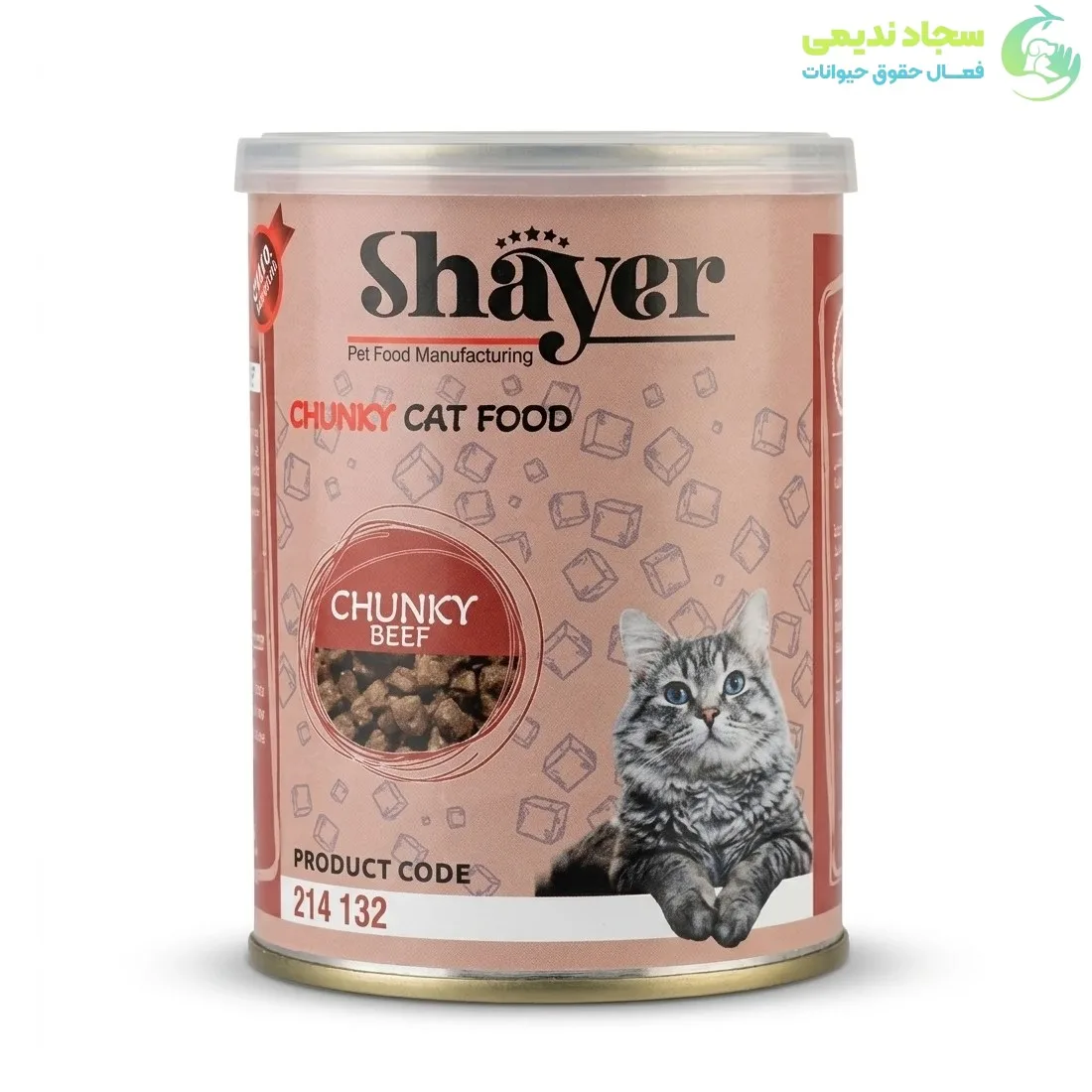bf8b2f0c-04b3-45e3-b989-fcfeaae3bf90 کنسرو چانک گربه شایر طعم گوشت گاو 400 گرمی